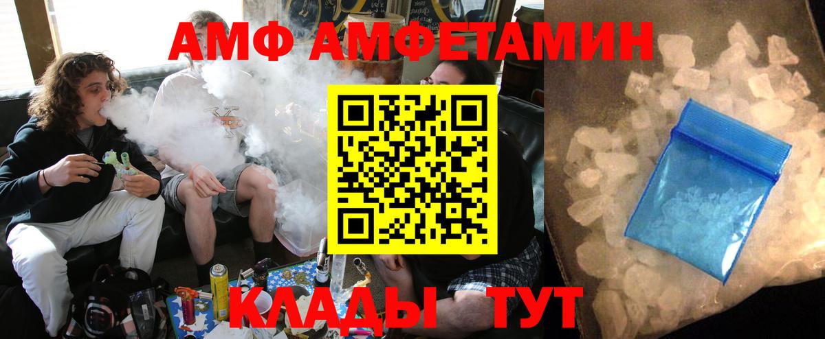 АМФ VHQ Семилуки