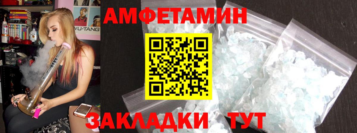 АМФЕТАМИН VHQ  Вход с VPN  Amphetamine  АМФ  Семилуки 