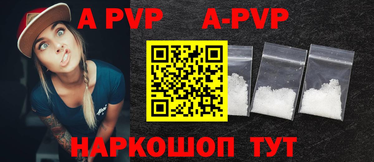 Alpha-PVP Crystall  А ПВП  Семилуки  Вход с VPN  хочу   Alpha-PVP VHQ  Alpha-PVP мука 