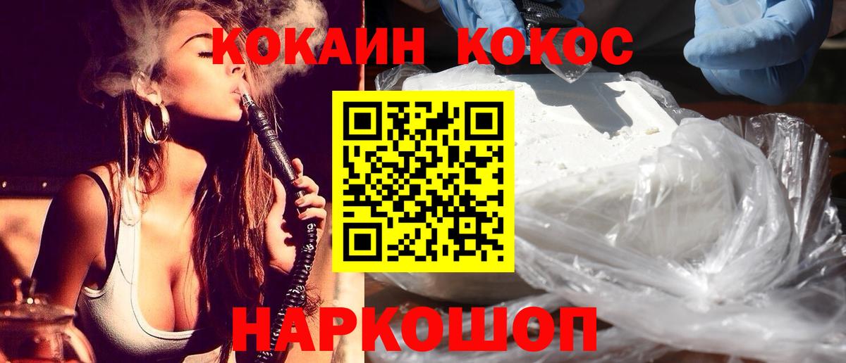 COCAIN  Вход с VPN  Семилуки  COCAIN Эквадор  цена   Кокаин Fish Scale 
