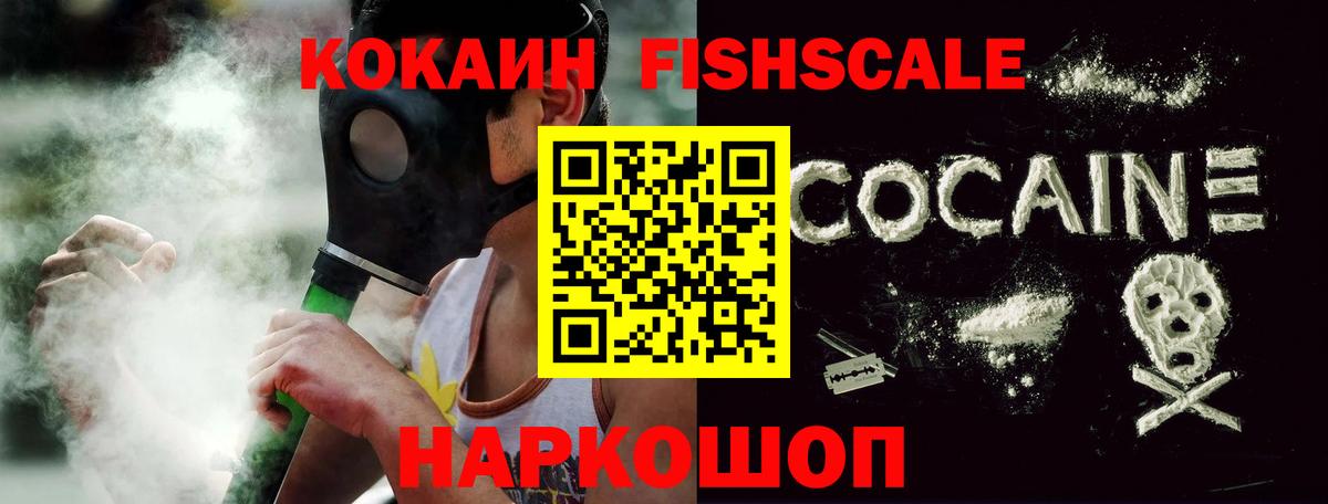 КОКАИН 97% Семилуки