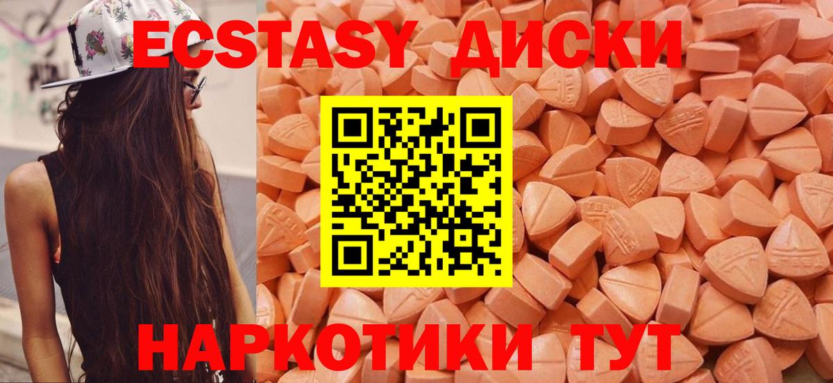 Экстази таблы Семилуки
