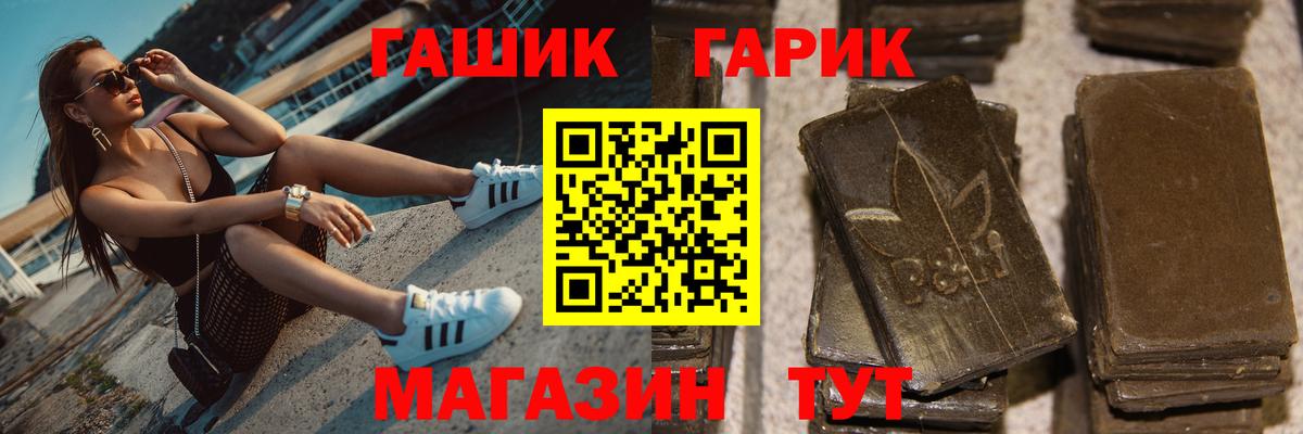 ГАШИШ Cannabis  ГАШИШ хэш  Вход с VPN  Семилуки 