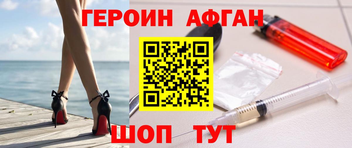 Героин белый  Героин  Семилуки  Вход с VPN 