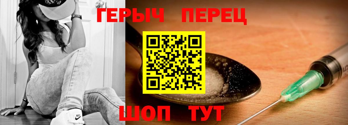 Героин VHQ Семилуки