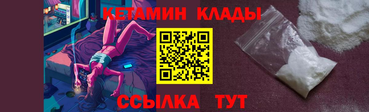 Кетамин ketamine  КЕТАМИН ketamine  Вход с VPN  Семилуки 