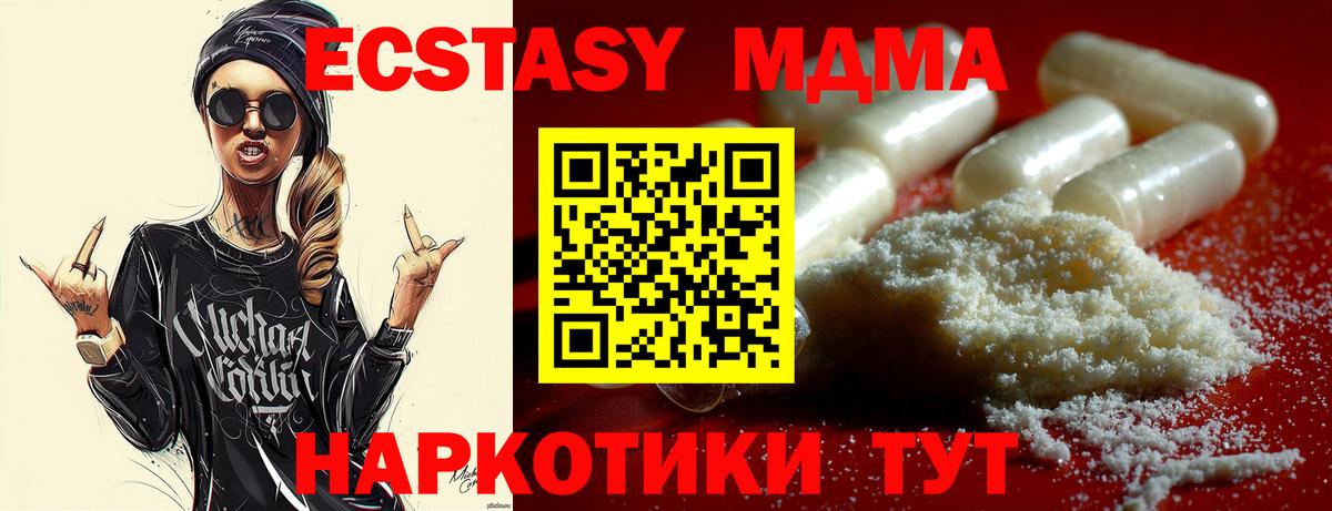 MDMA Molly Семилуки