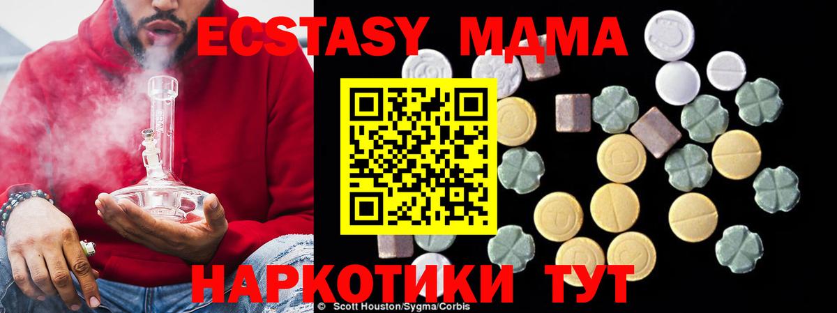 MDMA  Вход с VPN  МДМА кристаллы  Семилуки  MDMA молли 