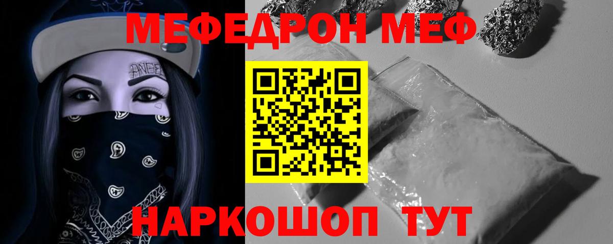 Меф кристаллы Семилуки