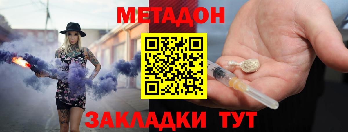 Метадон мёд  Вход с VPN  Метадон мёд  Семилуки 