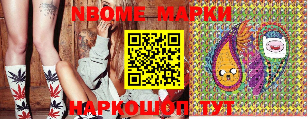 Марки NBOMe 1,5мг  Вход с VPN  Марки NBOMe 1,5мг  продажа наркотиков  Семилуки  Марки NBOMe 
